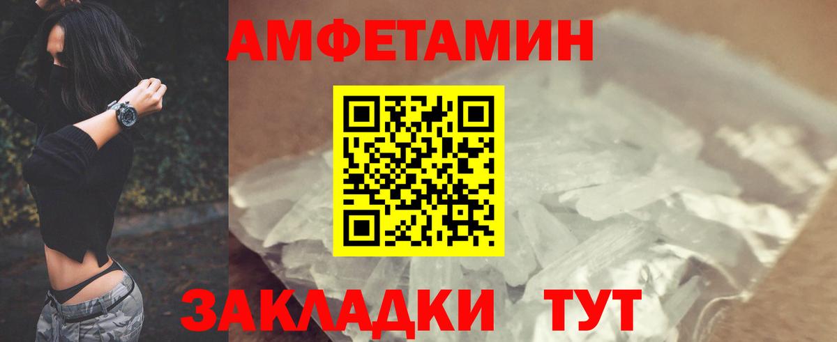 АМФЕТАМИН VHQ  Амфетамин  Amphetamine  Верхняя Салда  Вход с VPN 
