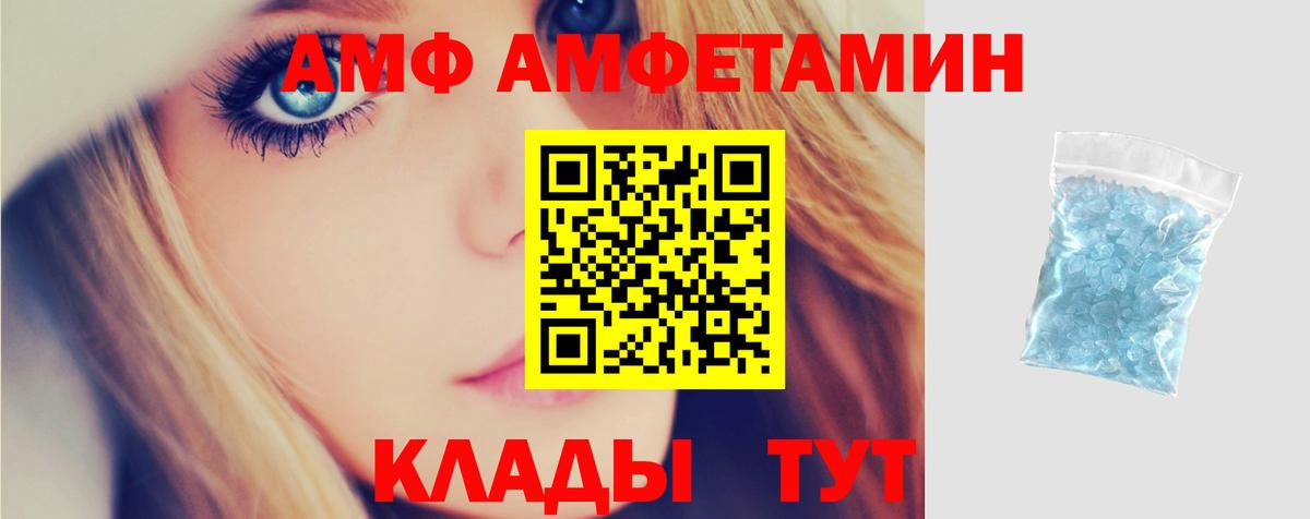АМФ 97% Верхняя Салда
