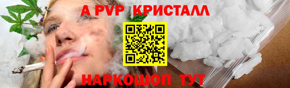 Alpha-PVP кристаллы  Alpha PVP СК КРИС  Alpha-PVP  Верхняя Салда  Вход с VPN 
