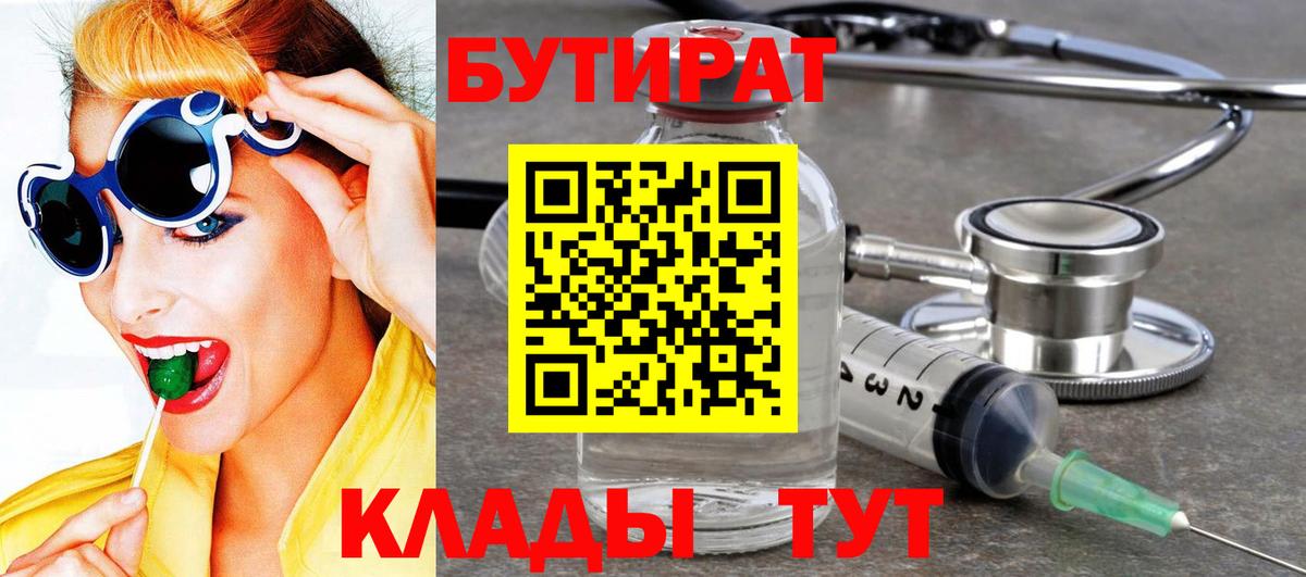 Верхняя Салда  Бутират Butirat  Вход с VPN 