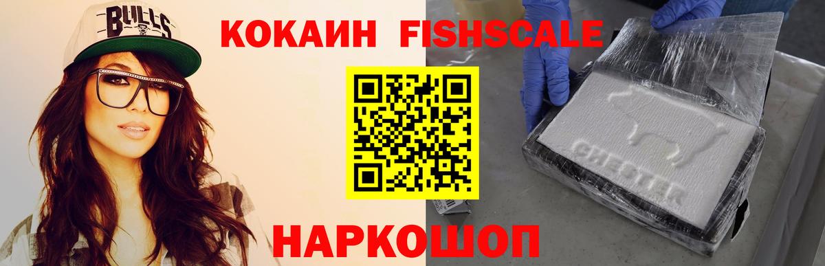 COCAIN Columbia  КОКАИН  Верхняя Салда  Cocaine Fish Scale  Вход с VPN 