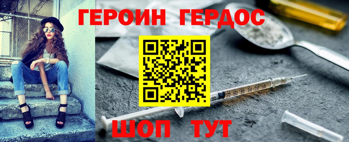 Героин  Вход с VPN  Верхняя Салда  Героин белый 