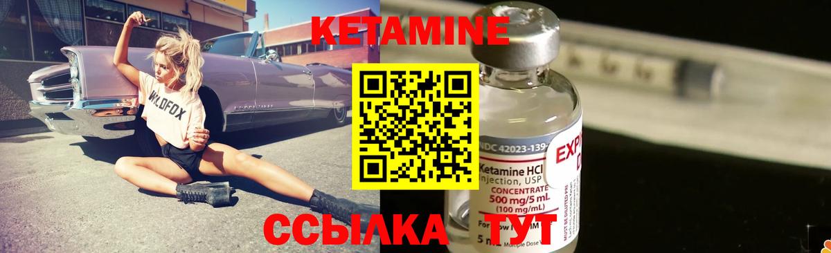 Верхняя Салда  КЕТАМИН VHQ  Вход с VPN  Кетамин VHQ 