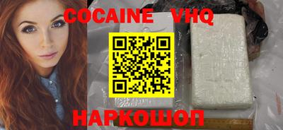 мефедрон VHQ Кунгур