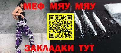 мефедрон Кулебаки