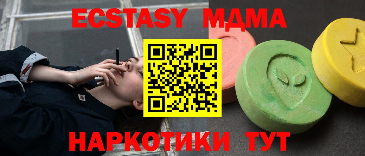 Верхняя Салда  MDMA кристаллы  МДМА  MDMA crystal  Вход с VPN 