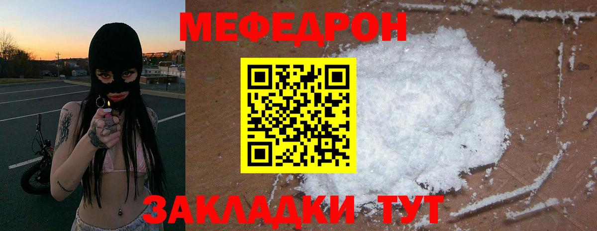 Меф мяу мяу Верхняя Салда