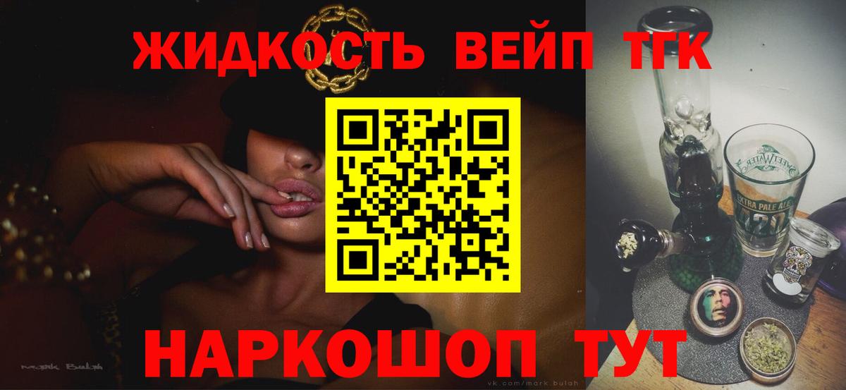 Верхняя Салда  ТГК THC oil  Дистиллят ТГК вейп с тгк  Вход с VPN 