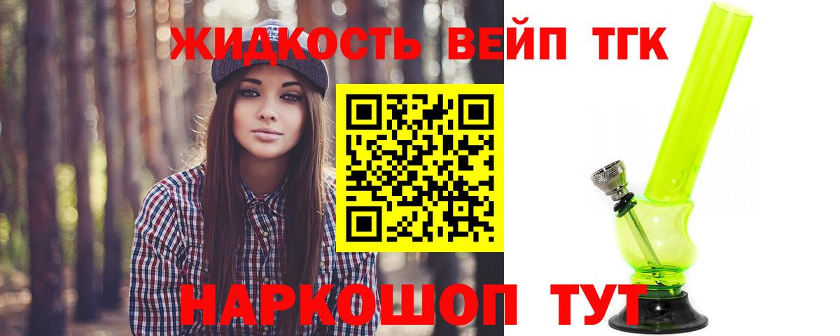 Дистиллят ТГК вейп Верхняя Салда