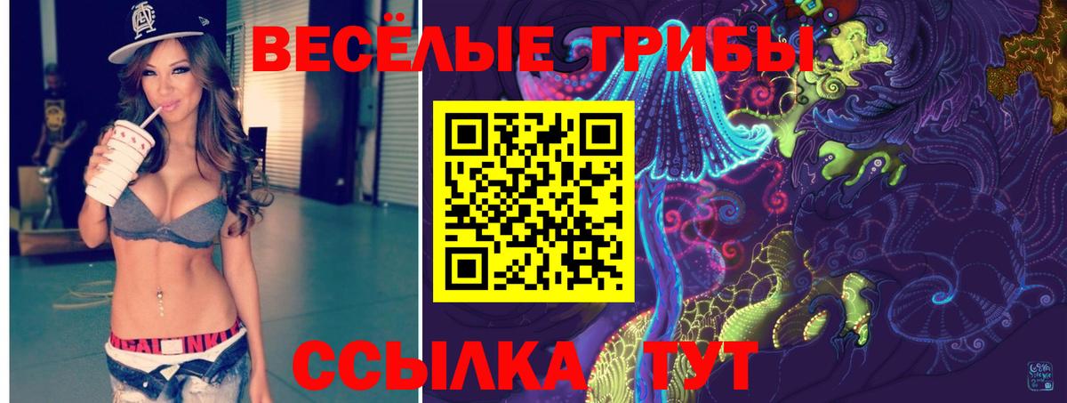 Галлюциногенные грибы мухоморы  Вход с VPN  Псилоцибиновые грибы Cubensis  Верхняя Салда 